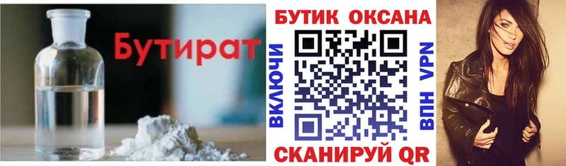 цена наркотик  Киренск  БУТИРАТ BDO 