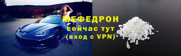 меф Бронницы