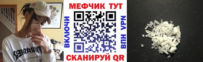 МЯУ-МЯУ 4 MMC где купить наркоту Киренск