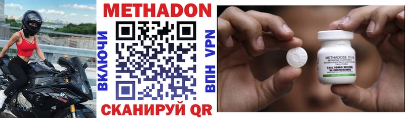 МЕТАДОН мёд  купить  сайты  Киренск 